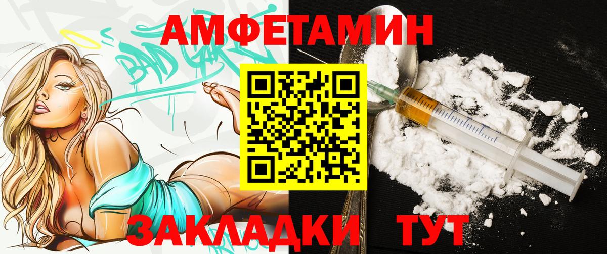 АМФЕТАМИН Розовый Анжеро-Судженск
