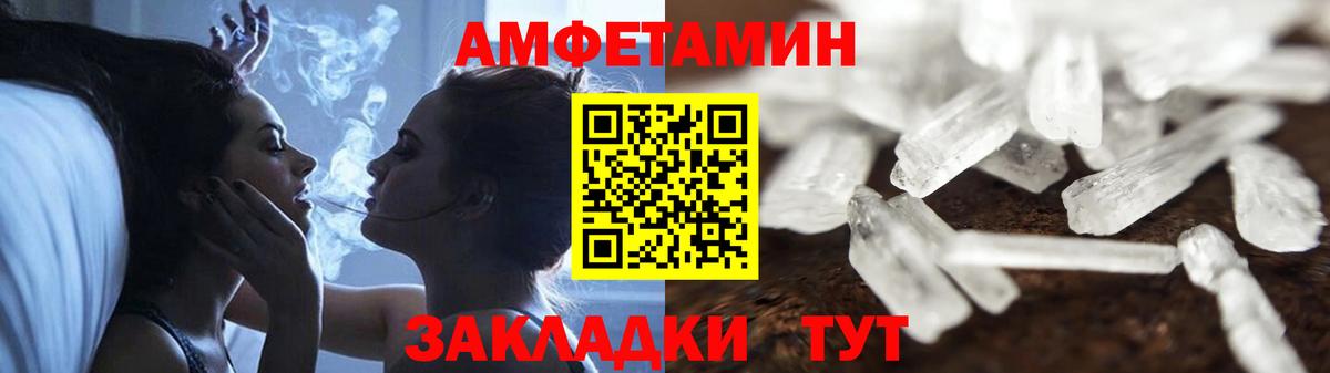 Анжеро-Судженск  АМФЕТАМИН 98%  АМФЕТАМИН  Вход с VPN 