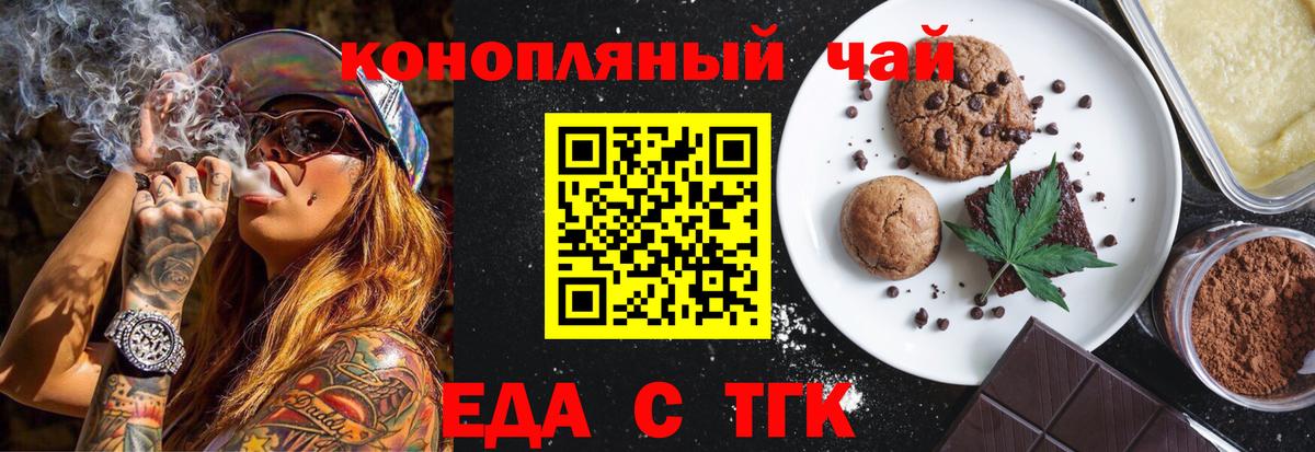 Cannafood конопля  Вход с VPN  Анжеро-Судженск 