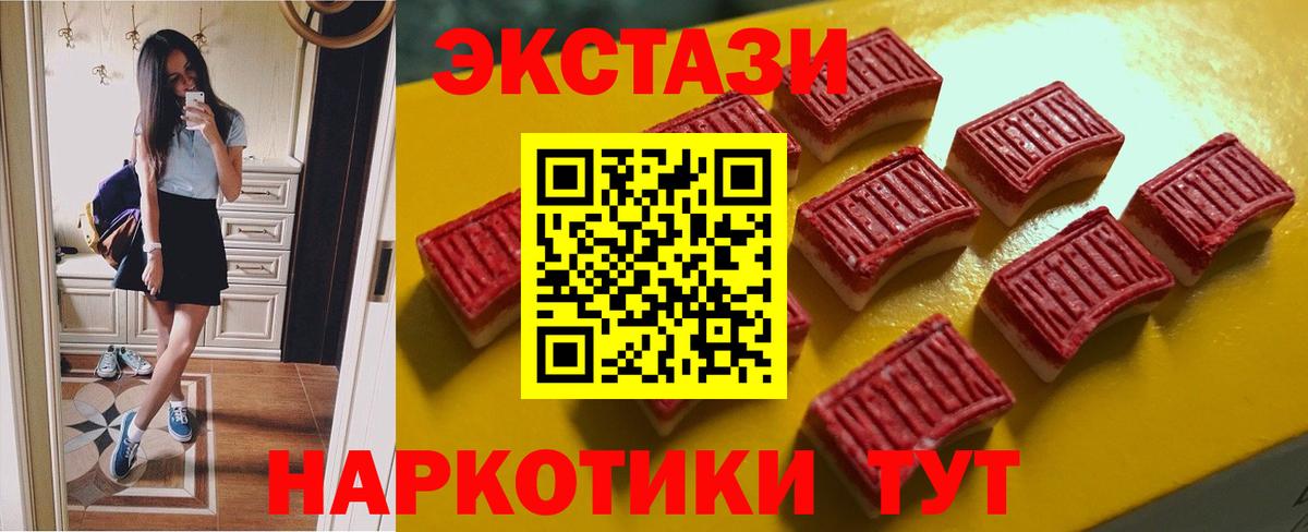 Экстази  Ecstasy XTC  ЭКСТАЗИ диски  Вход с VPN  Анжеро-Судженск 