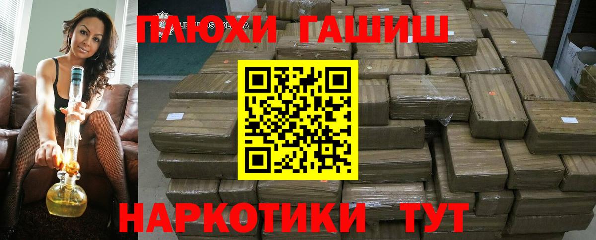 Гашиш Premium Анжеро-Судженск
