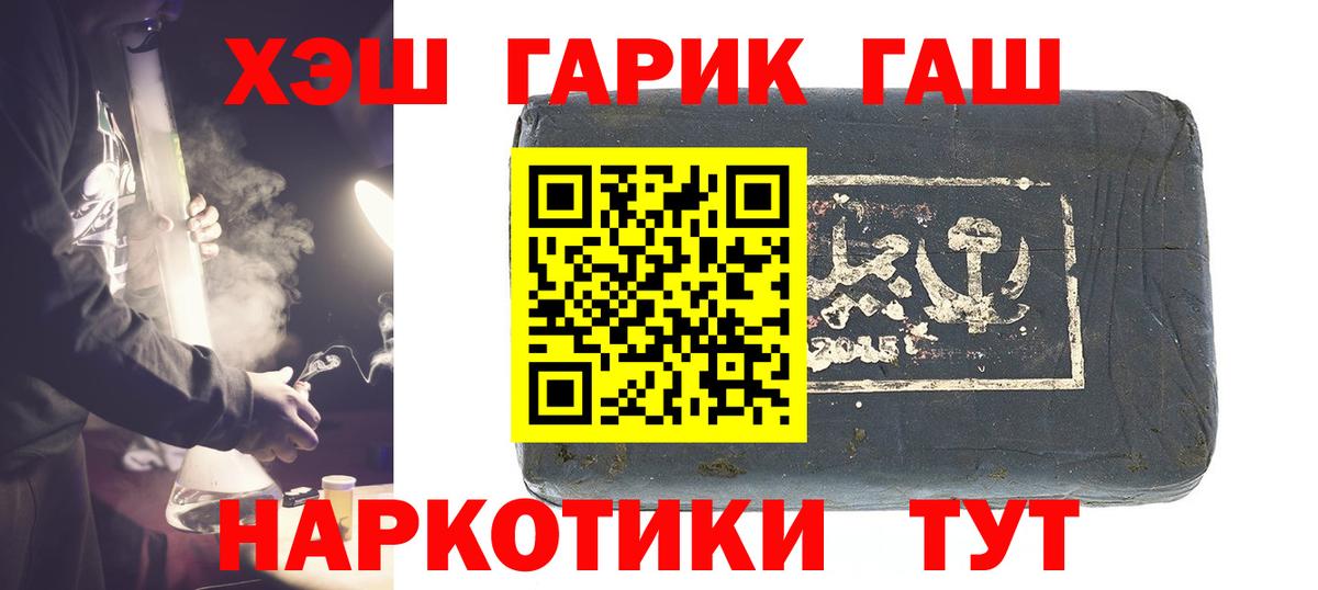 ГАШ убойный  Вход с VPN  ГАШ Ice-O-Lator  Анжеро-Судженск 