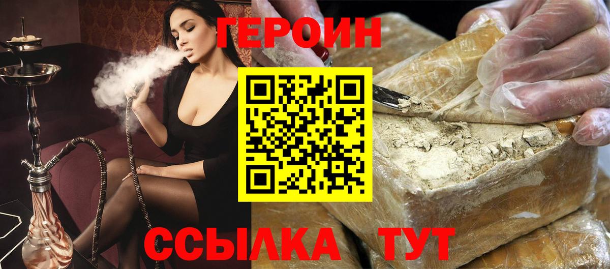 ГЕРОИН белый  Вход с VPN  Анжеро-Судженск 