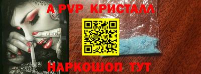 кристаллы Брянск