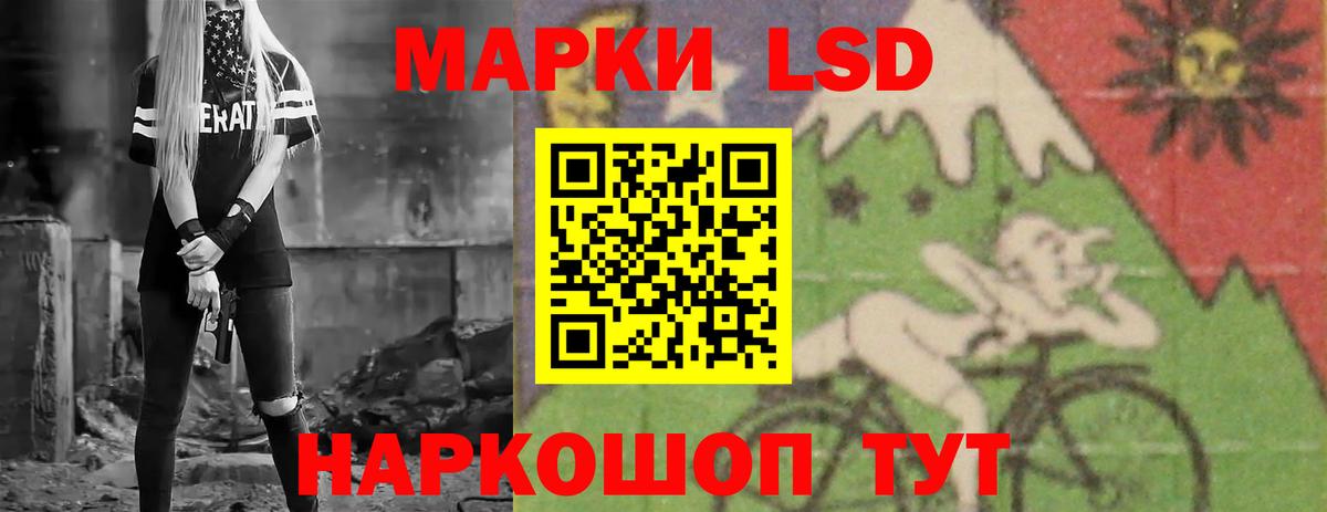 ЛСД экстази кислота Анжеро-Судженск