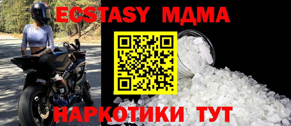 MDMA crystal Анжеро-Судженск