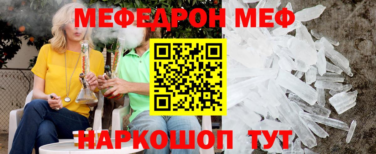 Меф  Анжеро-Судженск