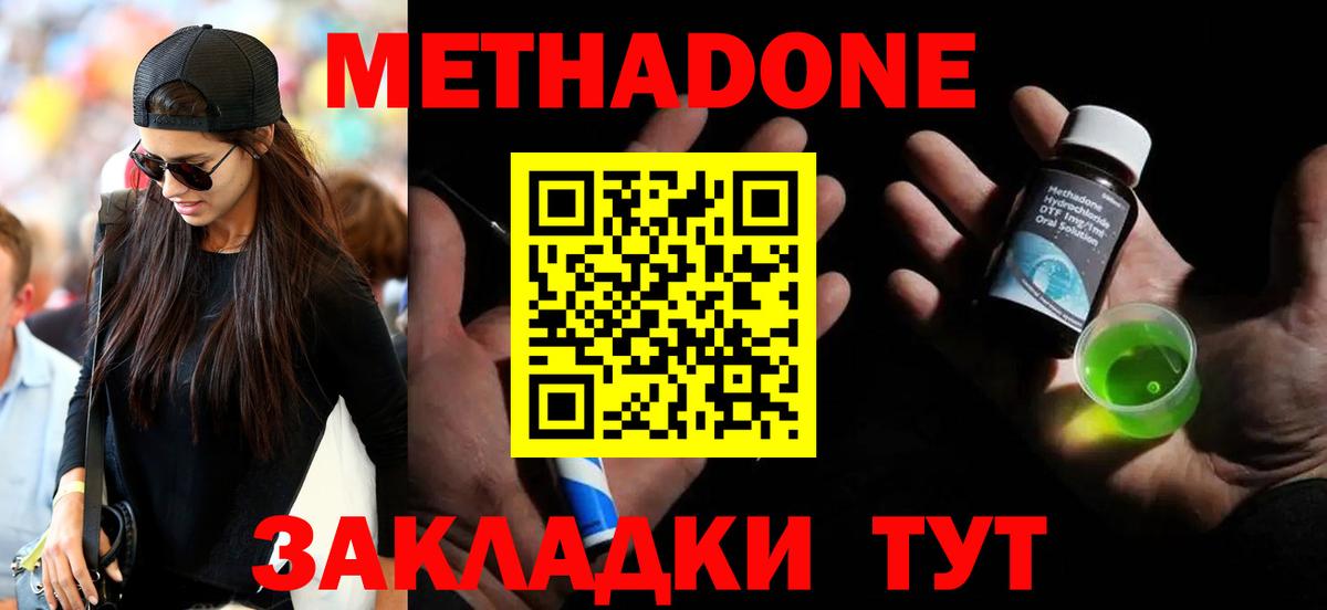 МЕТАДОН VHQ  Вход с VPN  Метадон VHQ  Анжеро-Судженск 