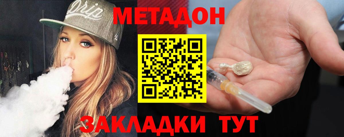 Метадон белоснежный Анжеро-Судженск