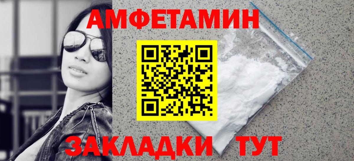 Анжеро-Судженск  МЕТАМФЕТАМИН пудра  Вход с VPN 