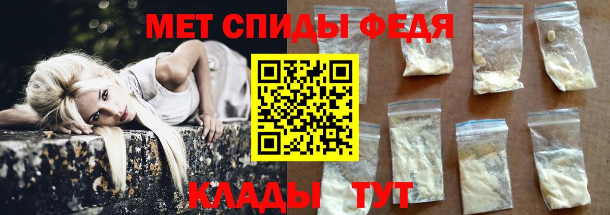 Метамфетамин мет Анжеро-Судженск