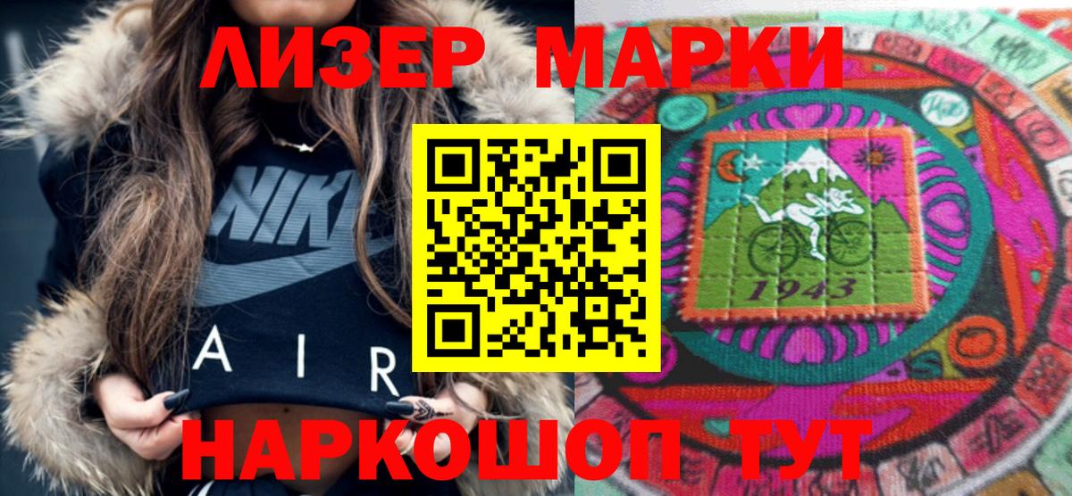 Марки 25I-NBOMe 1500мкг Анжеро-Судженск