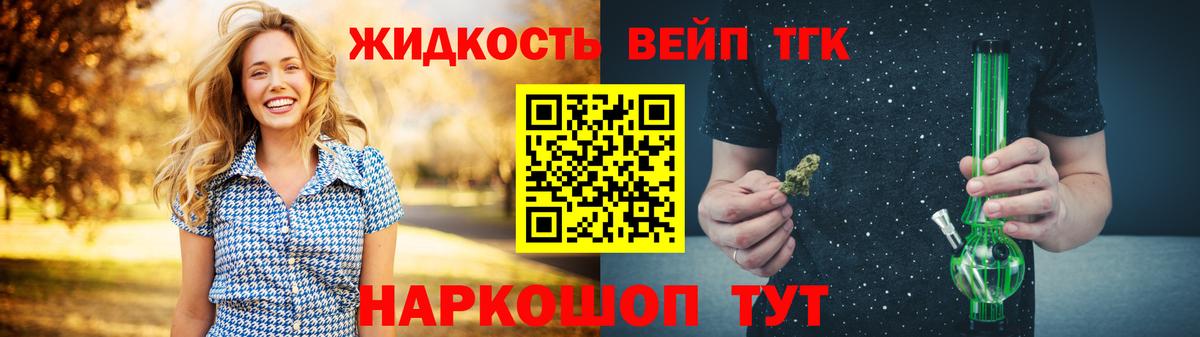 Анжеро-Судженск  ТГК вейп  наркота  ТГК жижа  Вход с VPN 