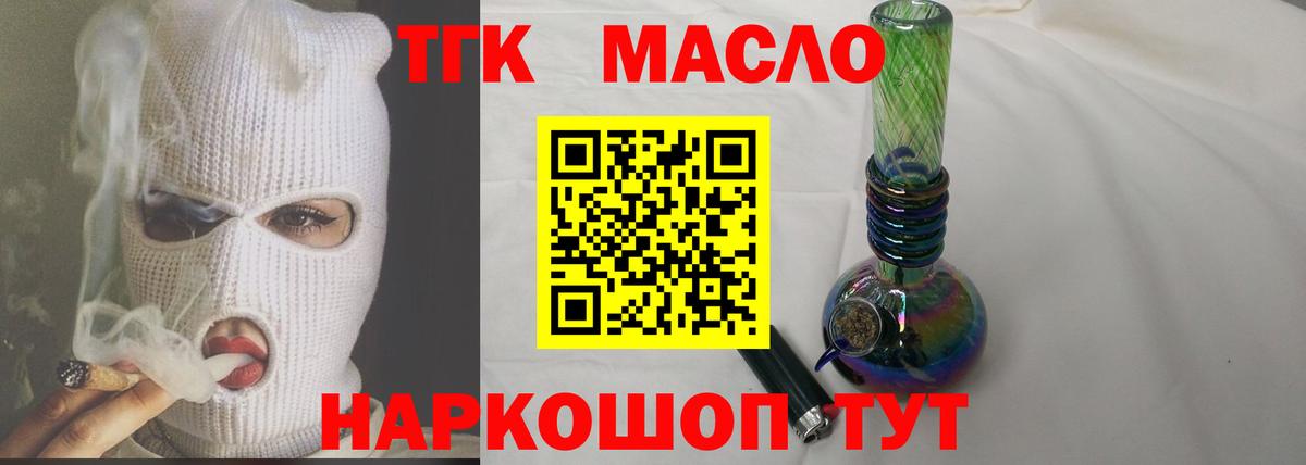 ТГК Wax Анжеро-Судженск